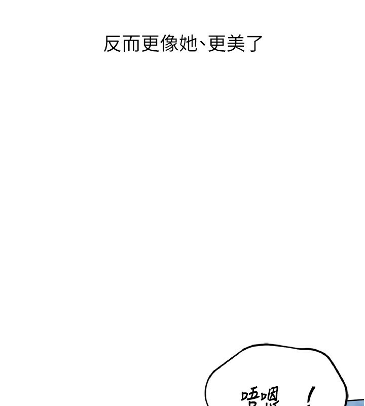 Setup!排球少女 - 第55話-放飛自我得到的快感 - page 58