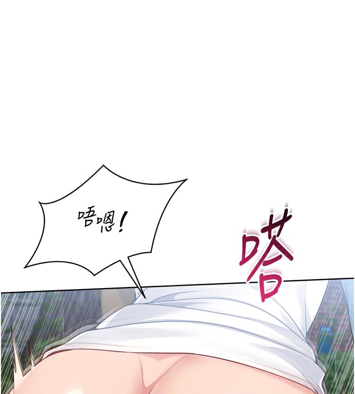 Setup!排球少女 - 第55話-放飛自我得到的快感 - page 68