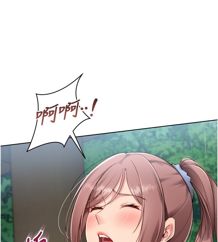 Setup!排球少女 - 第55話-放飛自我得到的快感 - page 71