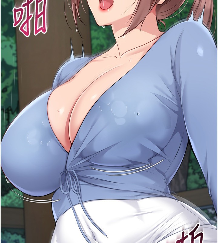 Setup!排球少女 - 第55話-放飛自我得到的快感 - page 72