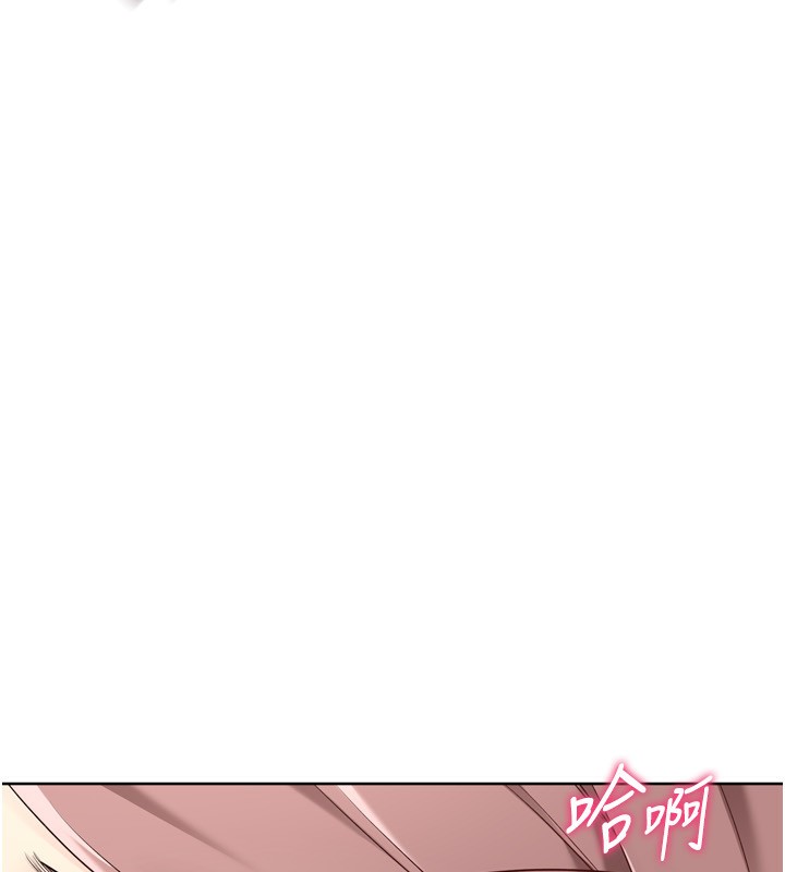 Setup!排球少女 - 第55話-放飛自我得到的快感 - page 74