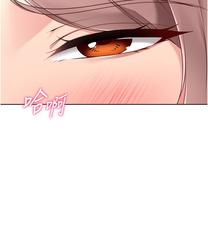 Setup!排球少女 - 第55話-放飛自我得到的快感 - page 75