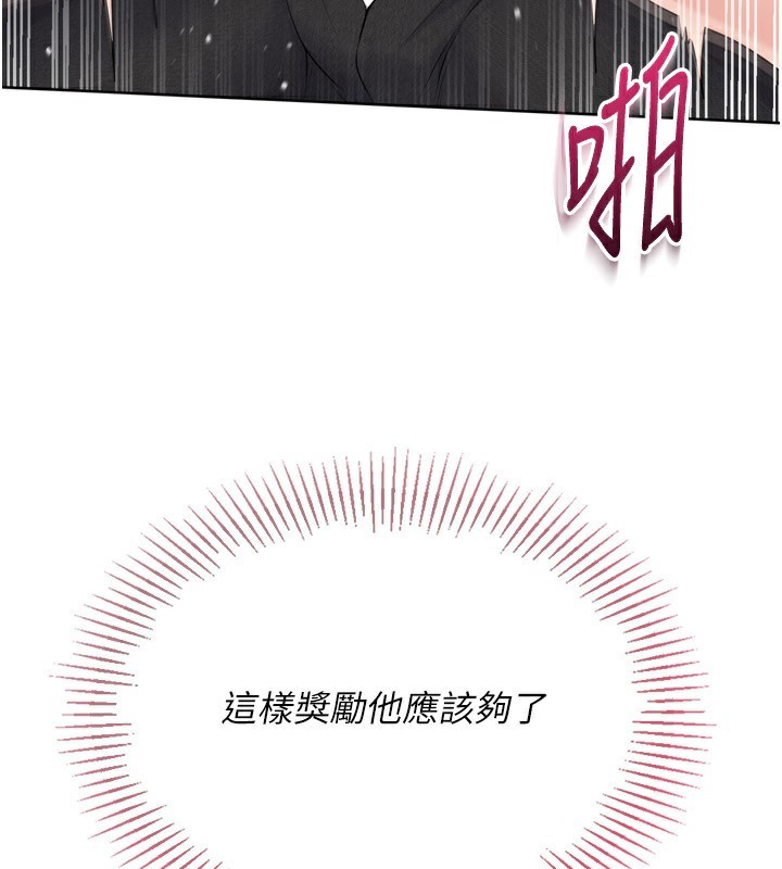 Setup!排球少女 - 第55話-放飛自我得到的快感 - page 78