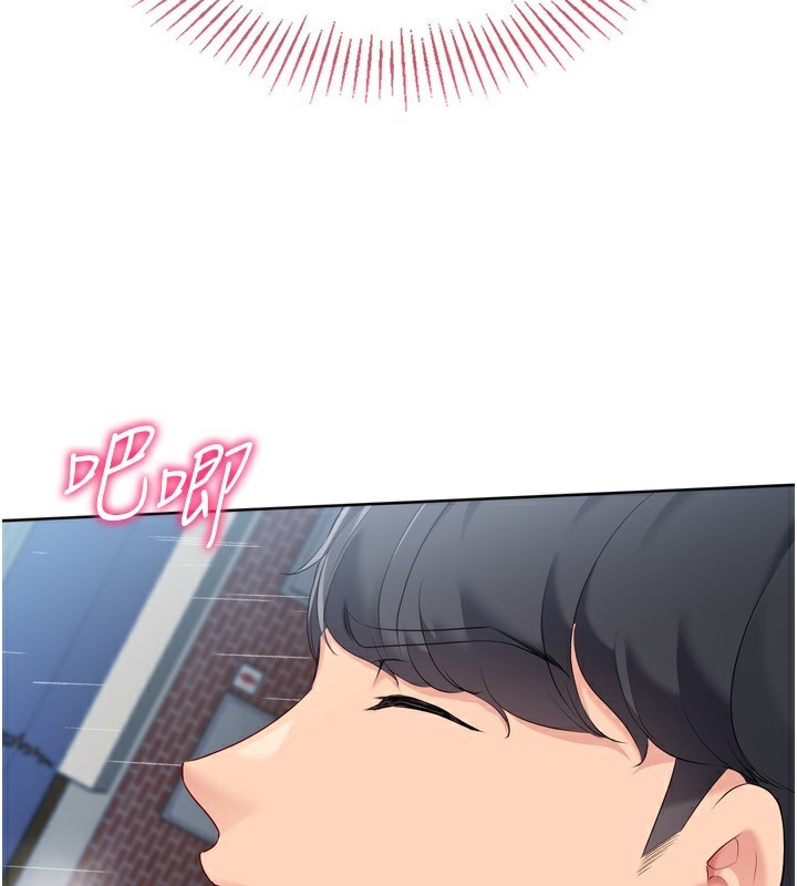Setup!排球少女 - 第55話-放飛自我得到的快感 - page 79