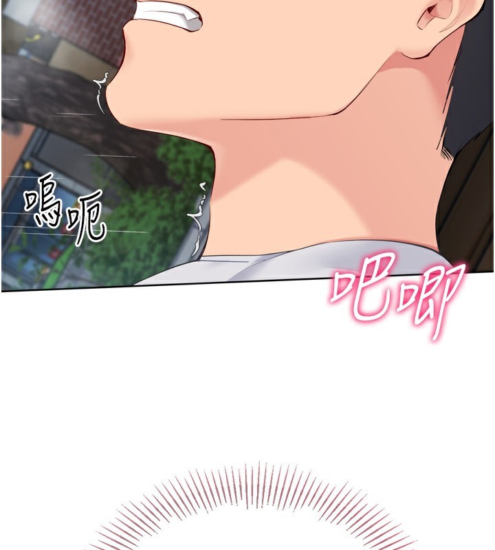 Setup!排球少女 - 第55話-放飛自我得到的快感 - page 80