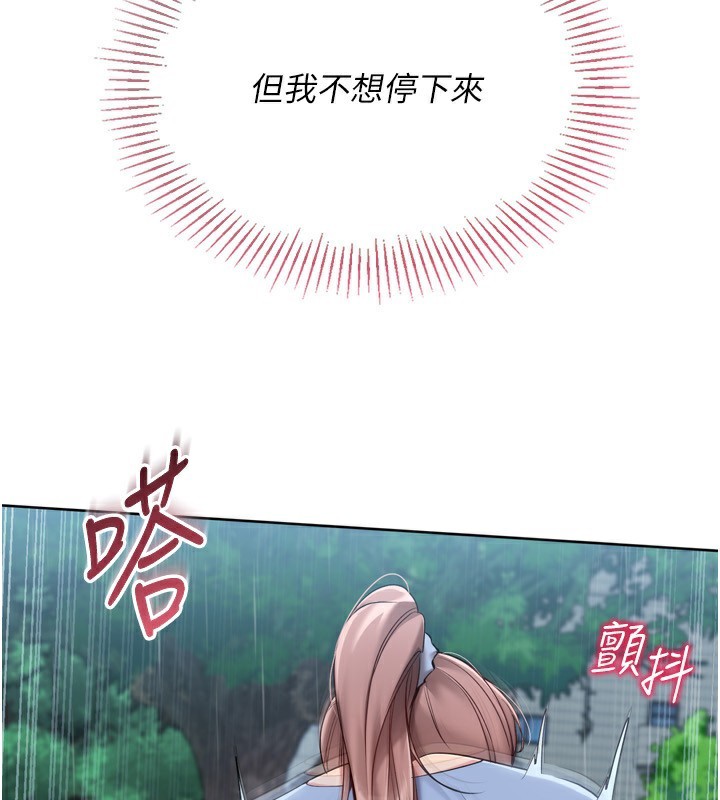 Setup!排球少女 - 第55話-放飛自我得到的快感 - page 81