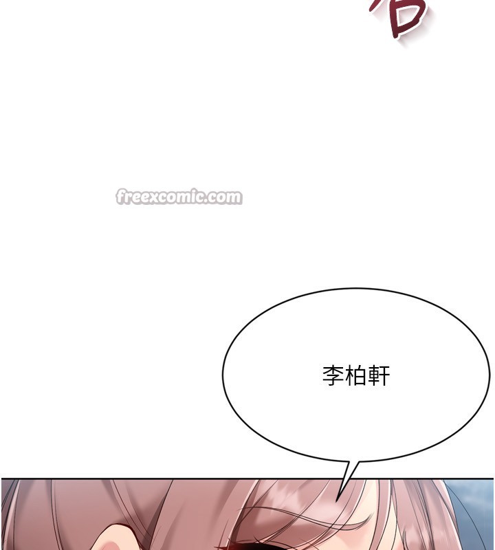 Setup!排球少女 - 第55話-放飛自我得到的快感 - page 84