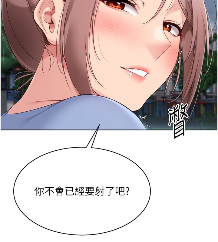 Setup!排球少女 - 第55話-放飛自我得到的快感 - page 85