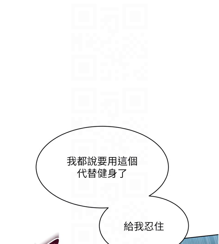 Setup!排球少女 - 第55話-放飛自我得到的快感 - page 87