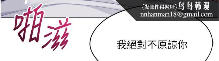 Setup!排球少女 - 第55話-放飛自我得到的快感 - page 92