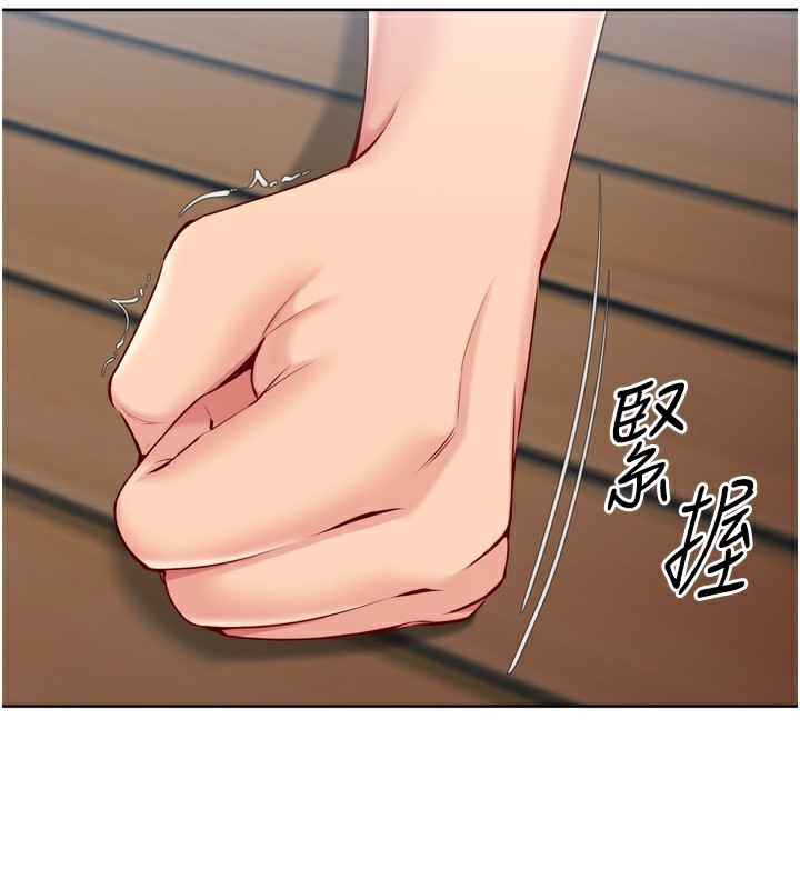 Setup!排球少女 - 第55話-放飛自我得到的快感 - page 94