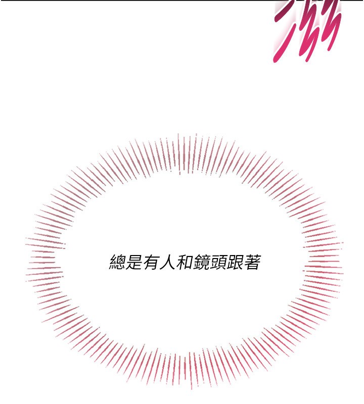 Setup!排球少女 - 第55話-放飛自我得到的快感 - page 102