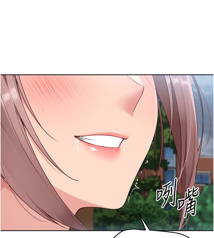 Setup!排球少女 - 第55話-放飛自我得到的快感 - page 103