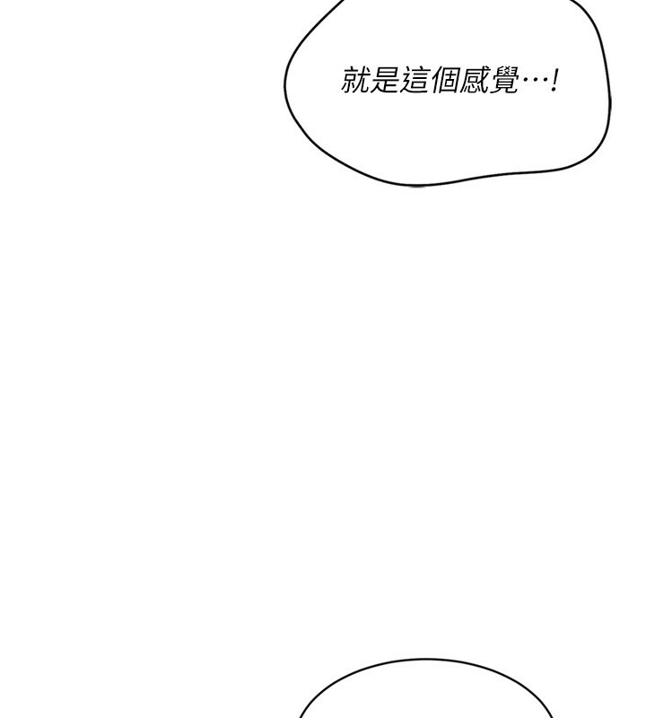 Setup!排球少女 - 第55話-放飛自我得到的快感 - page 104