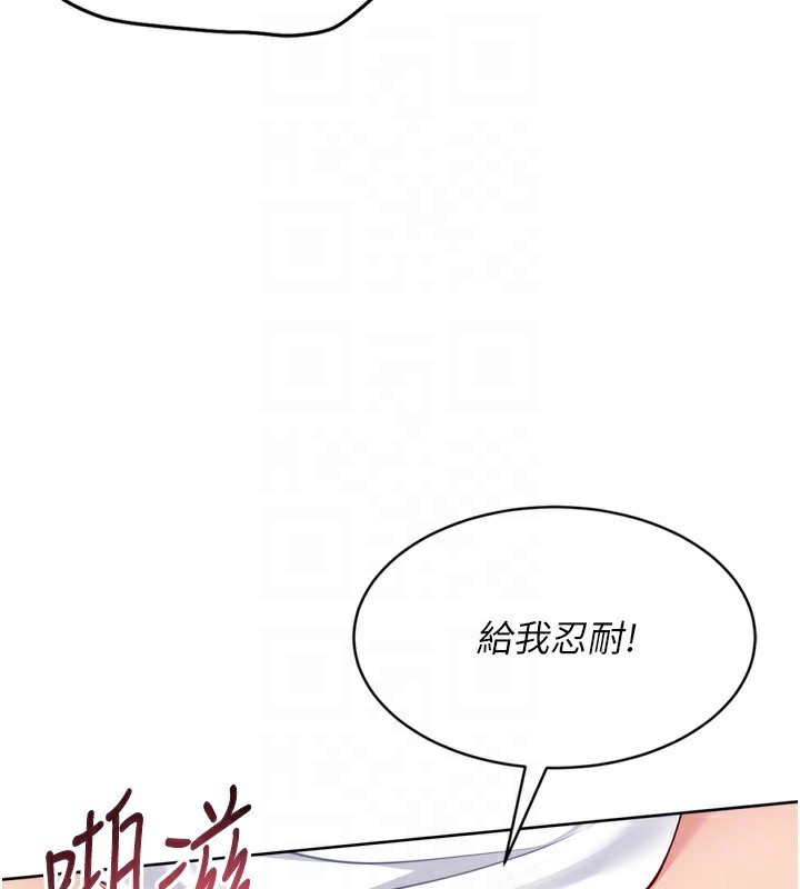Setup!排球少女 - 第55話-放飛自我得到的快感 - page 108