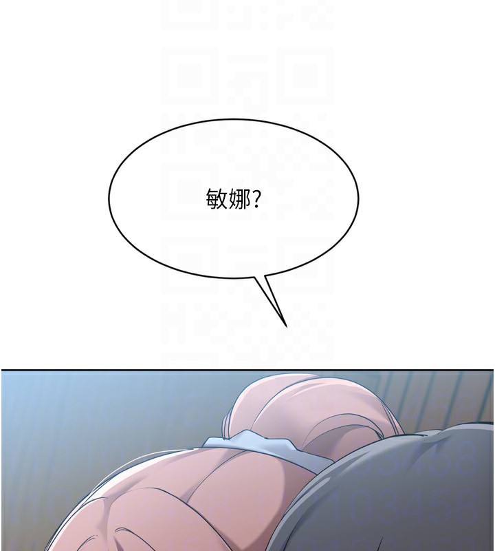 Setup!排球少女 - 第55話-放飛自我得到的快感 - page 120