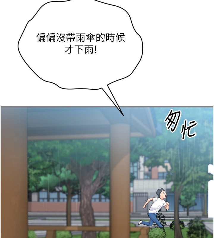 Setup!排球少女 - 第55話-放飛自我得到的快感 - page 125