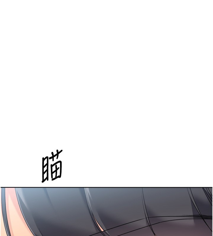 Setup!排球少女 - 第55話-放飛自我得到的快感 - page 127