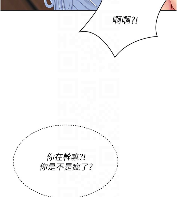 Setup!排球少女 - 第55話-放飛自我得到的快感 - page 131