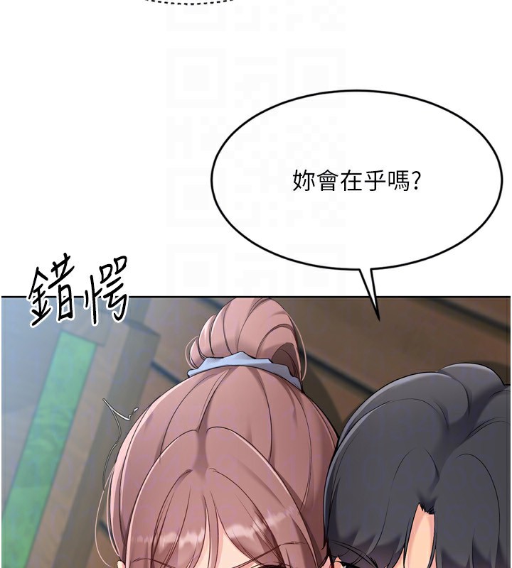 Setup!排球少女 - 第55話-放飛自我得到的快感 - page 132