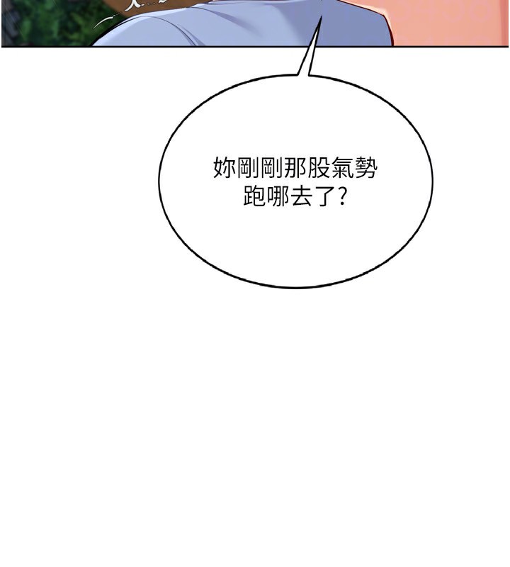 Setup!排球少女 - 第55話-放飛自我得到的快感 - page 160