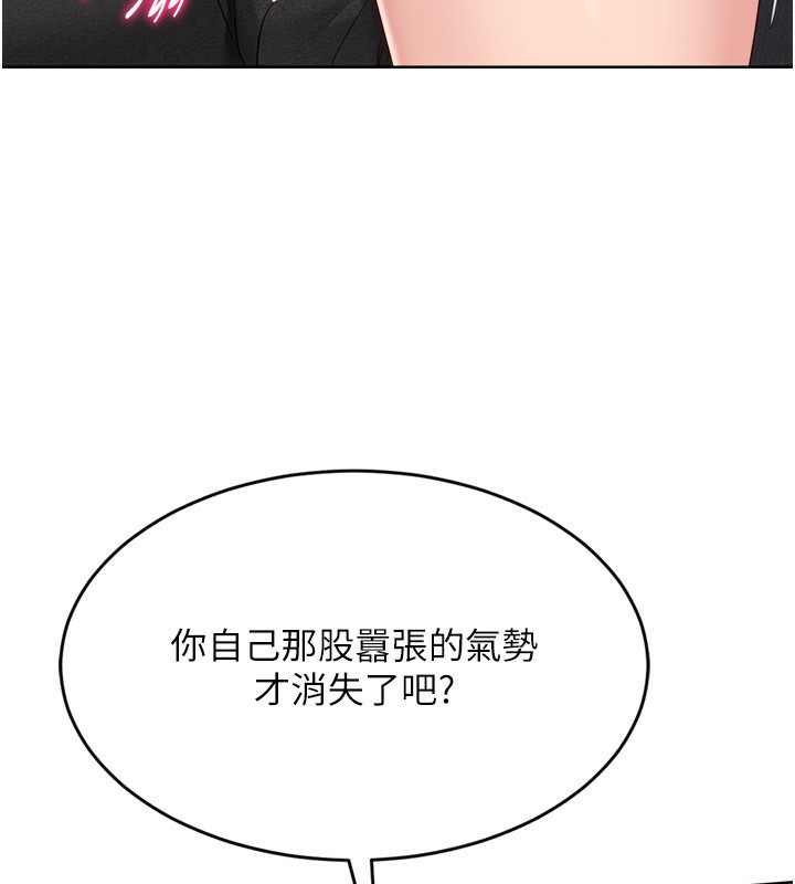Setup!排球少女 - 第55話-放飛自我得到的快感 - page 173