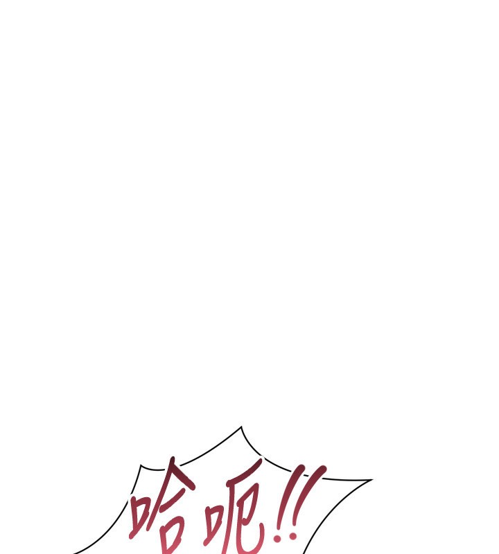 Setup!排球少女 - 第55話-放飛自我得到的快感 - page 178