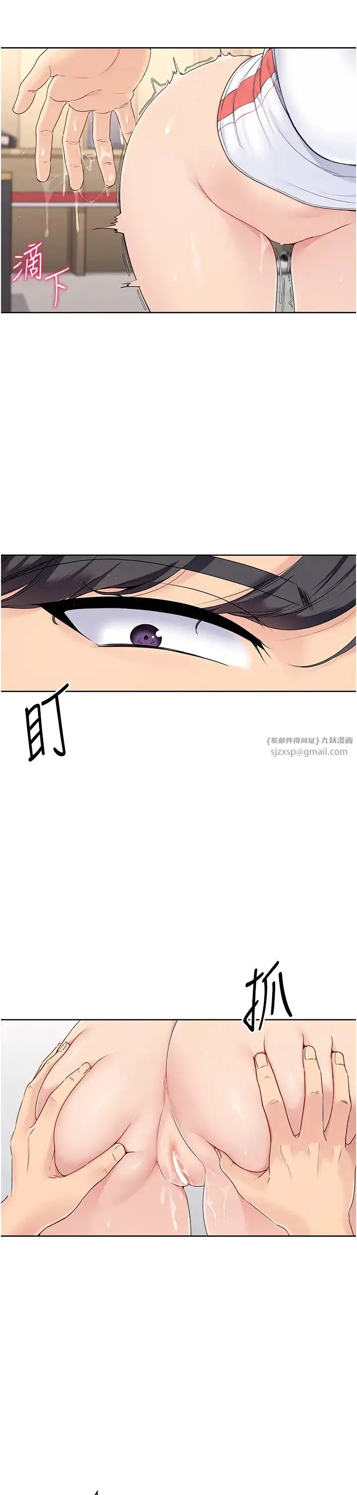 Setup!排球少女 - 第6话-我意淫妳很久瞭 - page 11