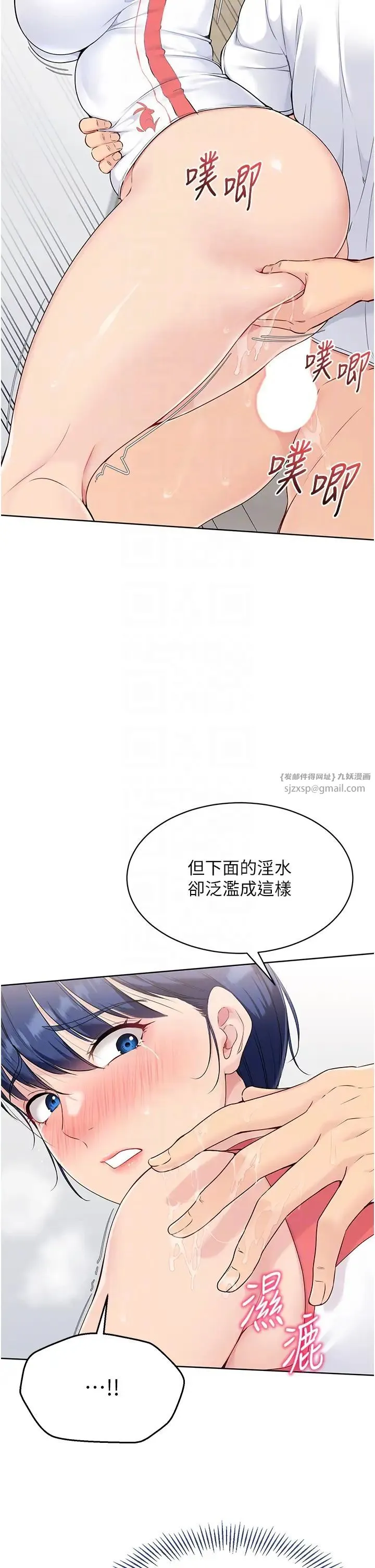 Setup!排球少女 - 第6话-我意淫妳很久瞭 - page 18