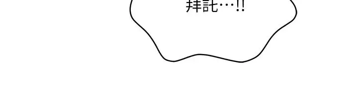 Setup!排球少女 - 第6话-我意淫妳很久瞭 - page 33