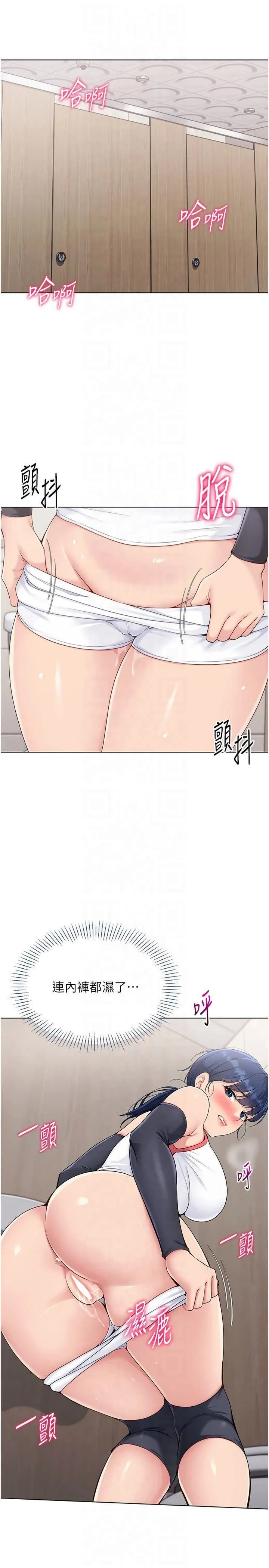 Setup!排球少女 - 第22話-肉棒與跳蛋的絕妙快感 - page 2