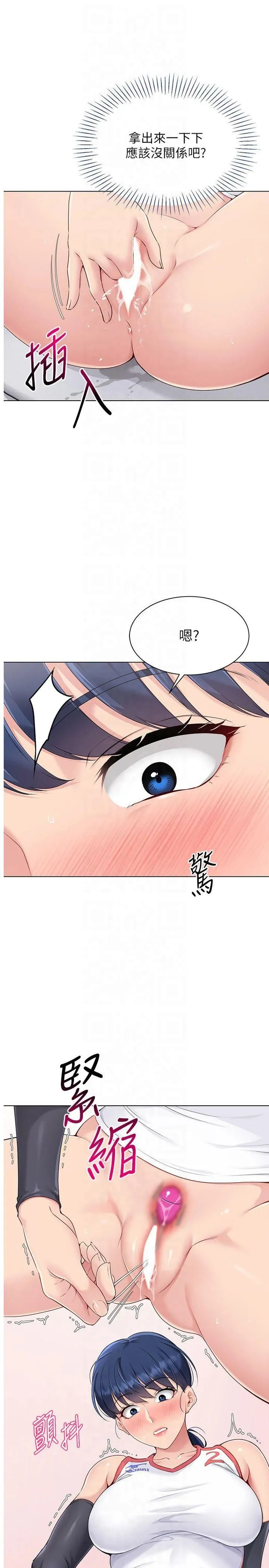 Setup!排球少女 - 第22話-肉棒與跳蛋的絕妙快感 - page 3