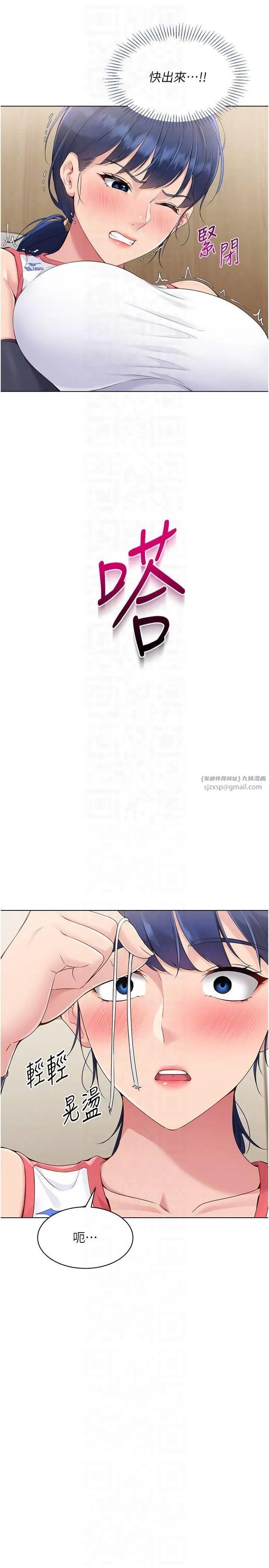 Setup!排球少女 - 第22話-肉棒與跳蛋的絕妙快感 - page 6