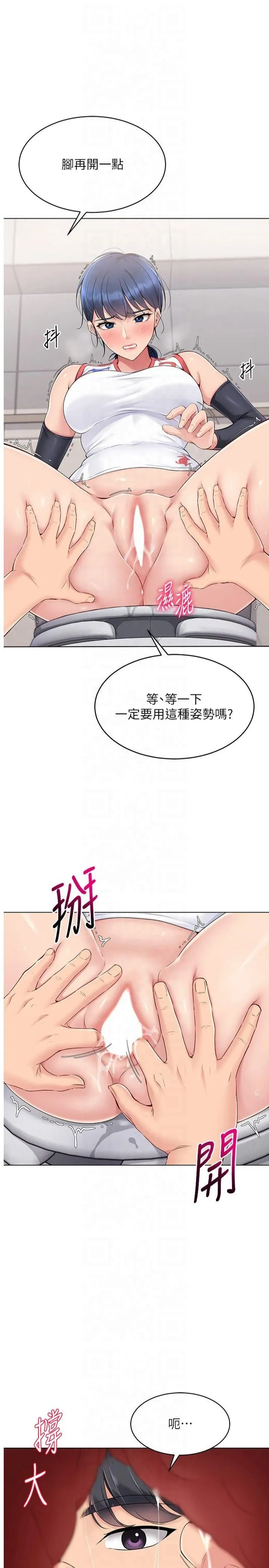 Setup!排球少女 - 第22話-肉棒與跳蛋的絕妙快感 - page 9
