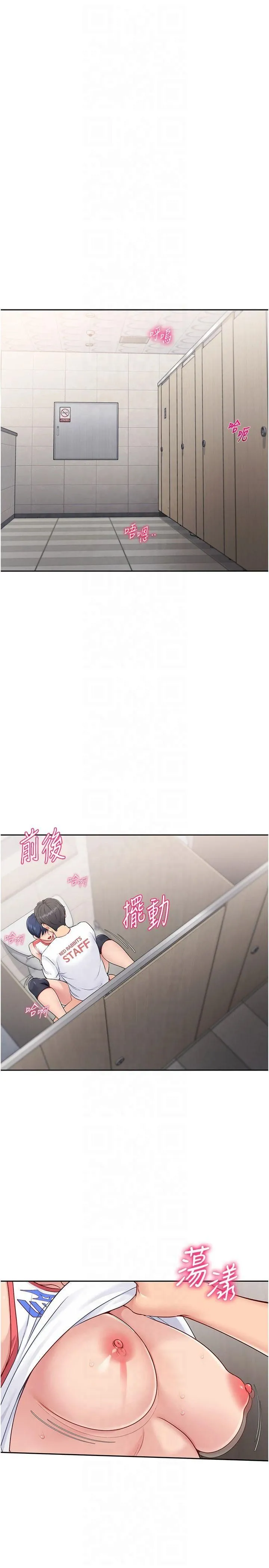 Setup!排球少女 - 第22話-肉棒與跳蛋的絕妙快感 - page 19