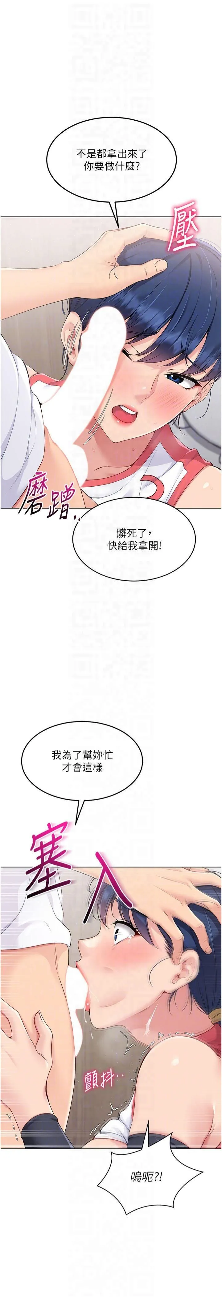 Setup!排球少女 - 第22話-肉棒與跳蛋的絕妙快感 - page 26