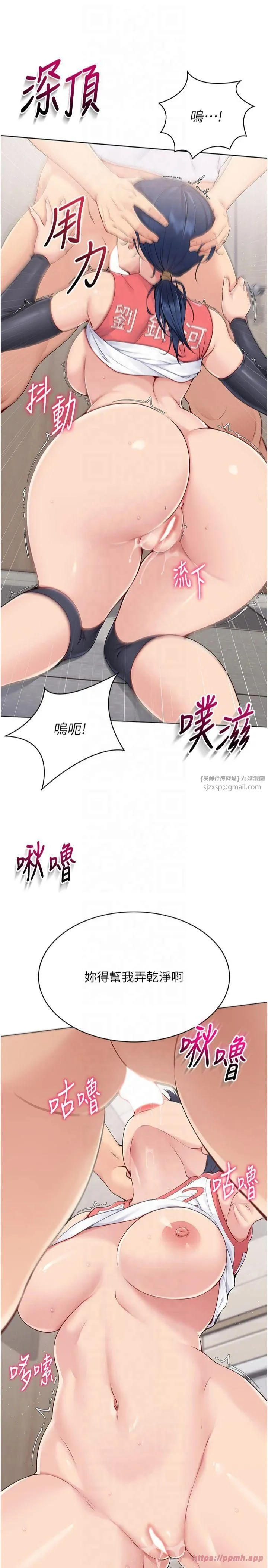 Setup!排球少女 - 第22話-肉棒與跳蛋的絕妙快感 - page 27