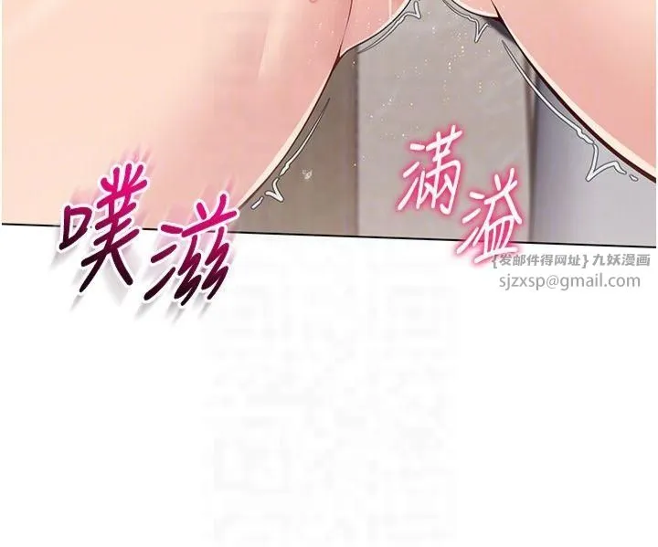 Setup!排球少女 - 第22話-肉棒與跳蛋的絕妙快感 - page 28