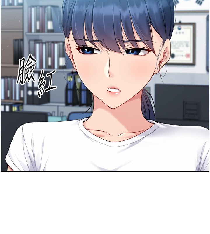 Setup!排球少女 - 第57話-心動萬分的約會 - page 2