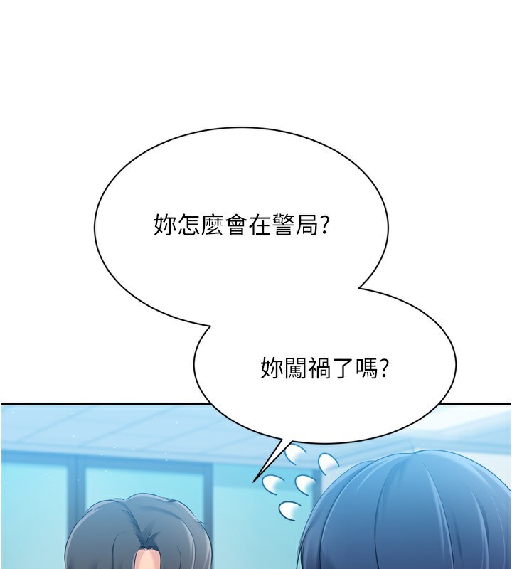 Setup!排球少女 - 第57話-心動萬分的約會 - page 3