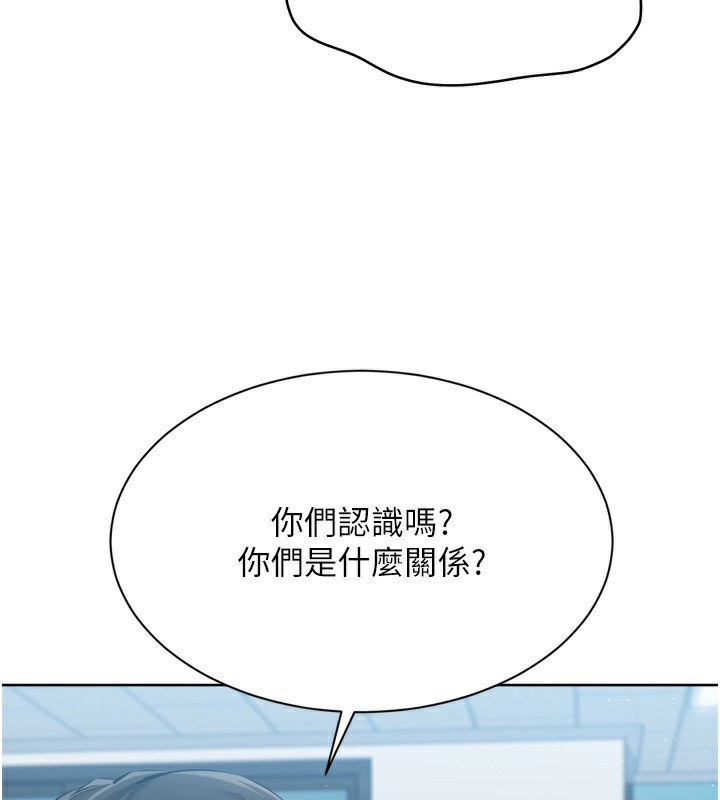 Setup!排球少女 - 第57話-心動萬分的約會 - page 5