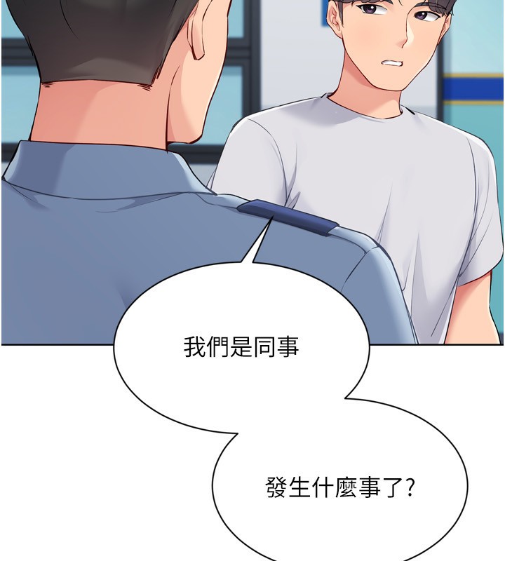 Setup!排球少女 - 第57話-心動萬分的約會 - page 7