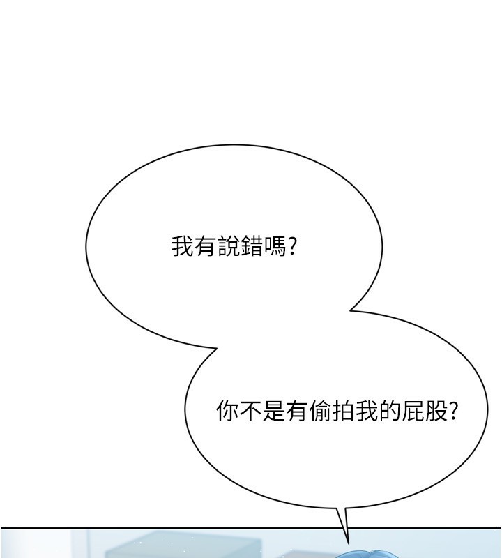 Setup!排球少女 - 第57話-心動萬分的約會 - page 10