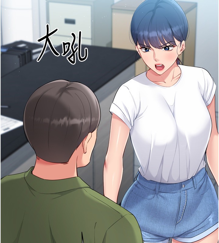 Setup!排球少女 - 第57話-心動萬分的約會 - page 11