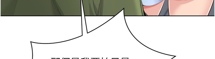 Setup!排球少女 - 第57話-心動萬分的約會 - page 12