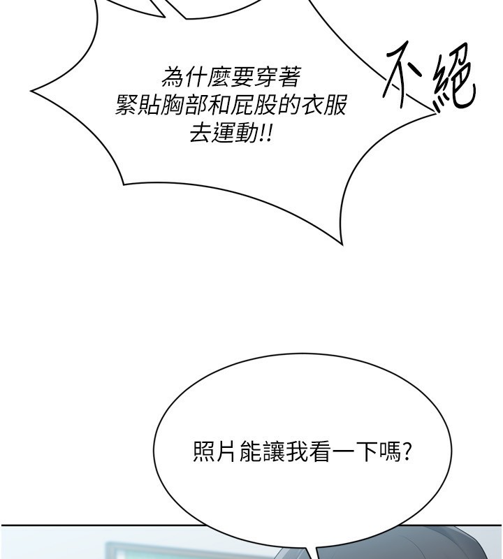 Setup!排球少女 - 第57話-心動萬分的約會 - page 18