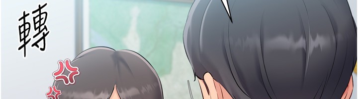 Setup!排球少女 - 第57話-心動萬分的約會 - page 19