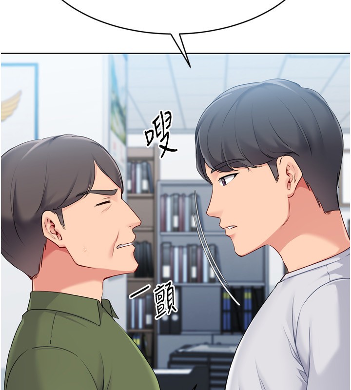 Setup!排球少女 - 第57話-心動萬分的約會 - page 22