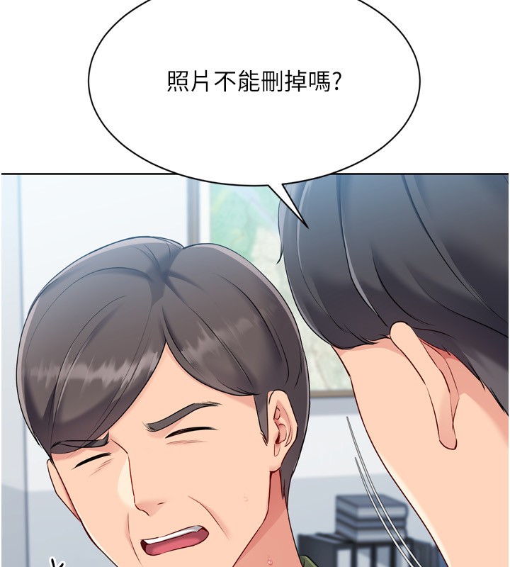 Setup!排球少女 - 第57話-心動萬分的約會 - page 24