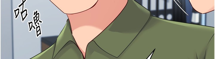 Setup!排球少女 - 第57話-心動萬分的約會 - page 25